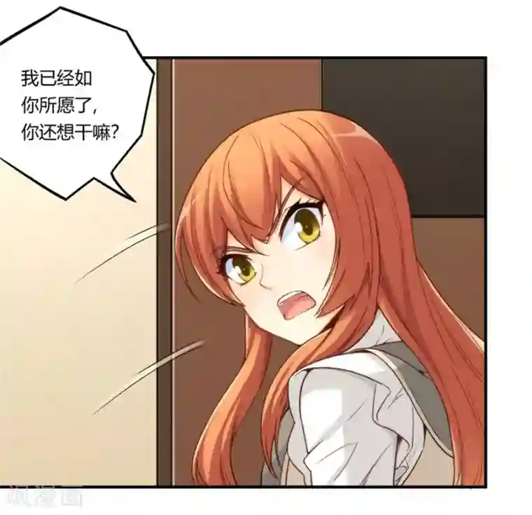 我是高富帅第163话