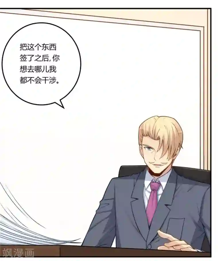 我是高富帅第163话