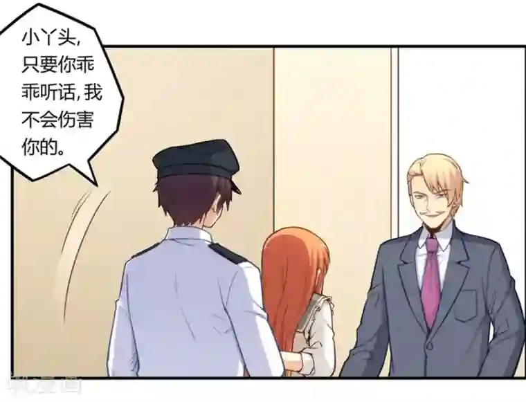 我是高富帅第163话