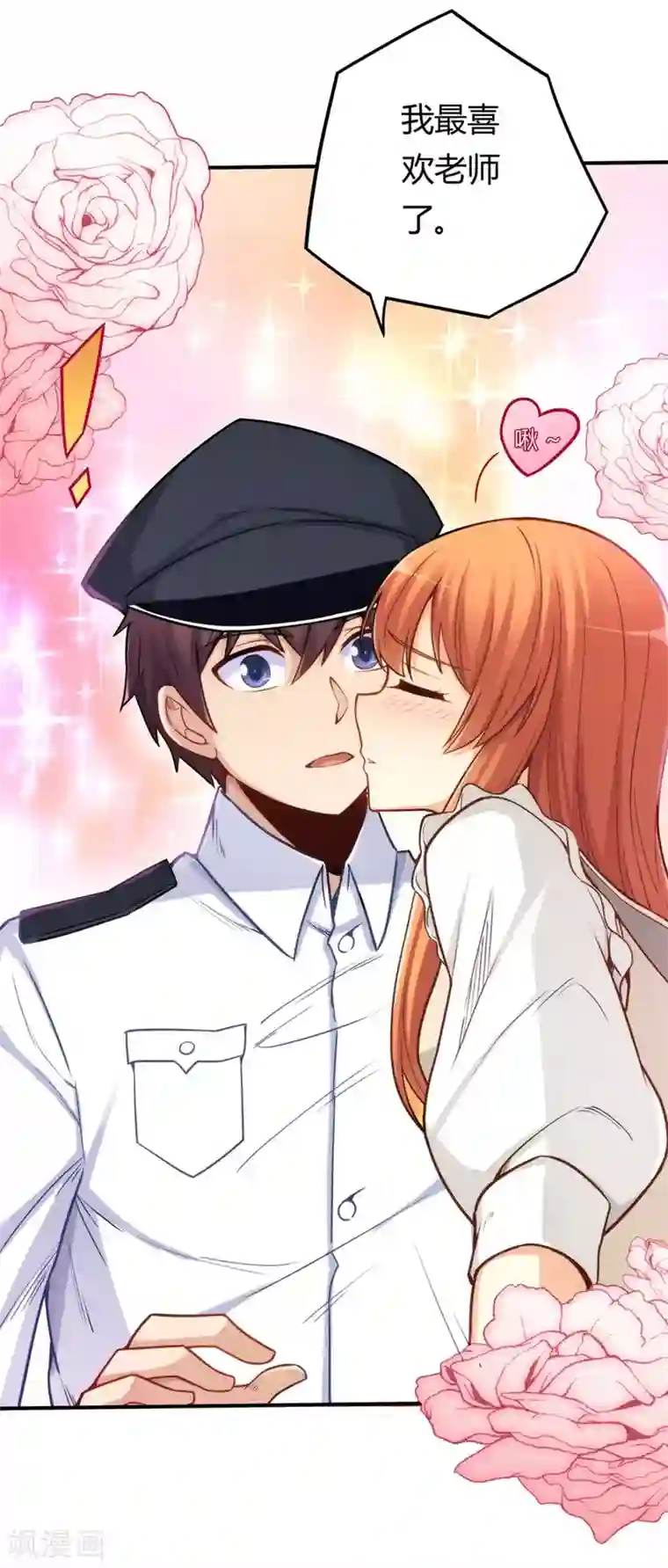 我是高富帅第163话