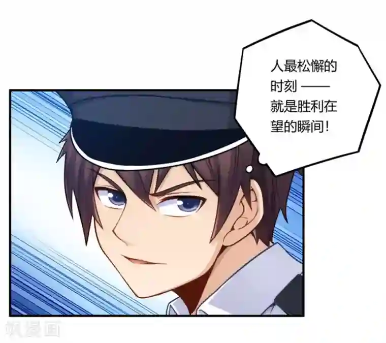 我是高富帅第163话