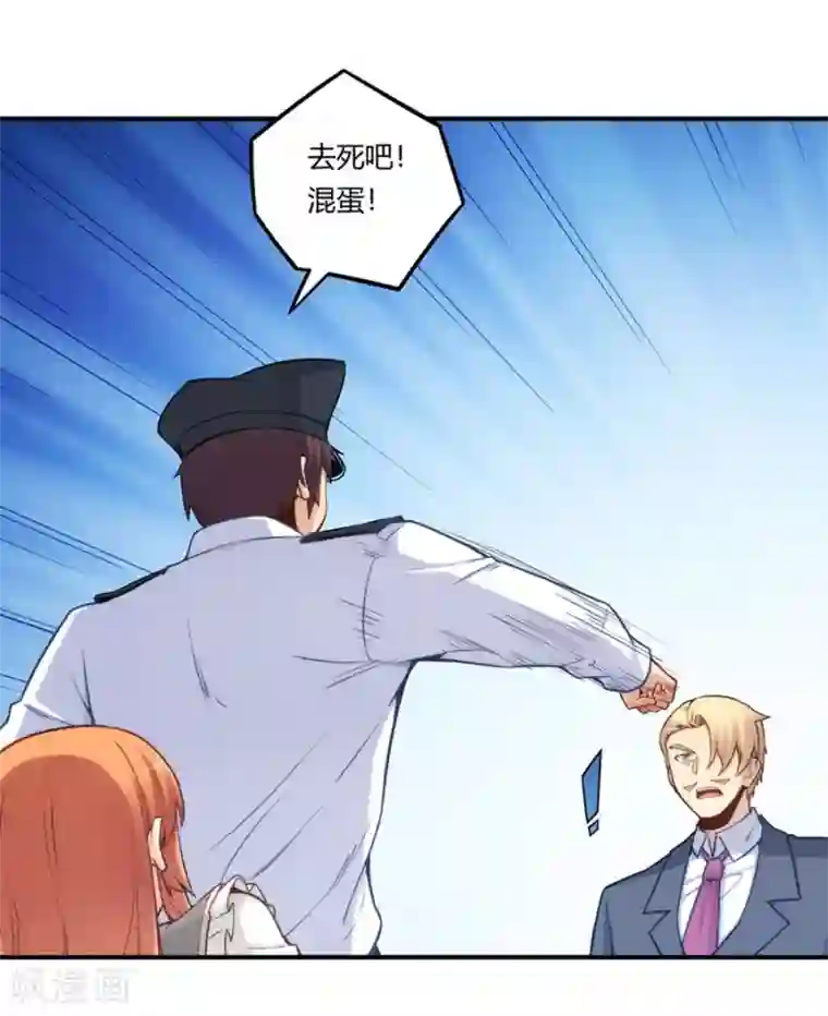 我是高富帅第163话