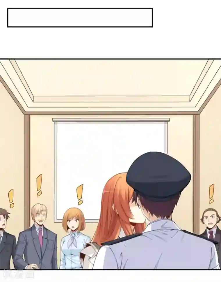 我是高富帅第164话