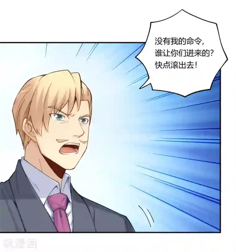 我是高富帅第164话