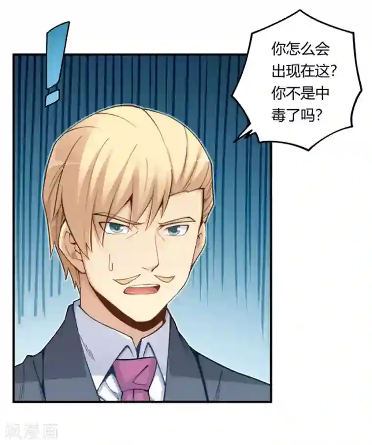 我是高富帅第164话