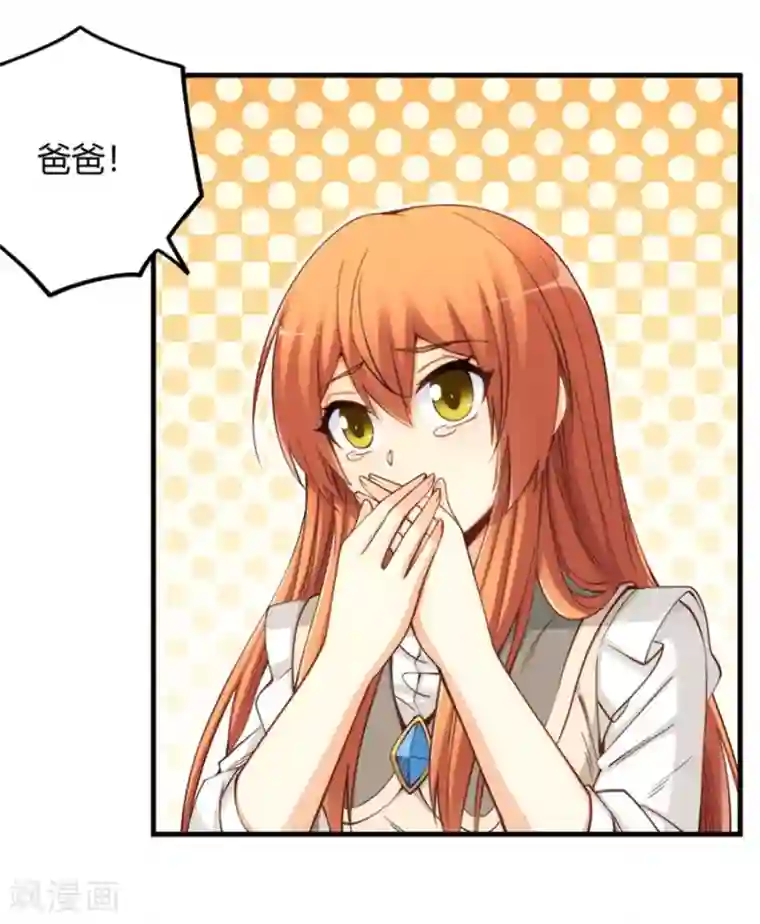 我是高富帅第164话