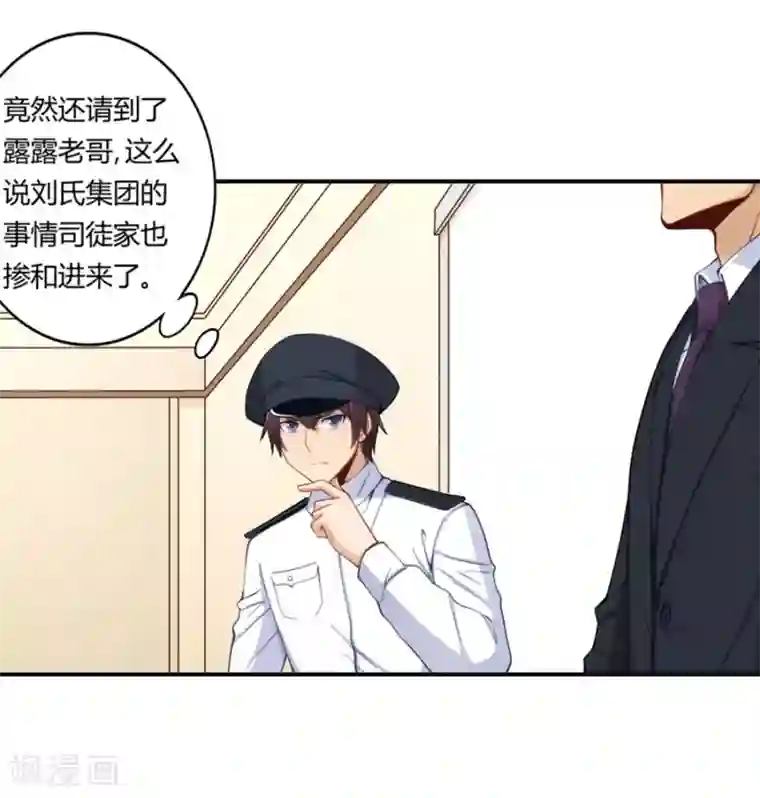 我是高富帅第164话