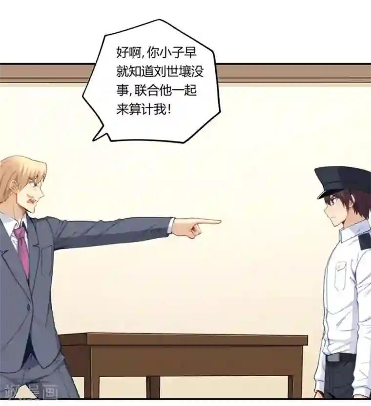 我是高富帅第164话