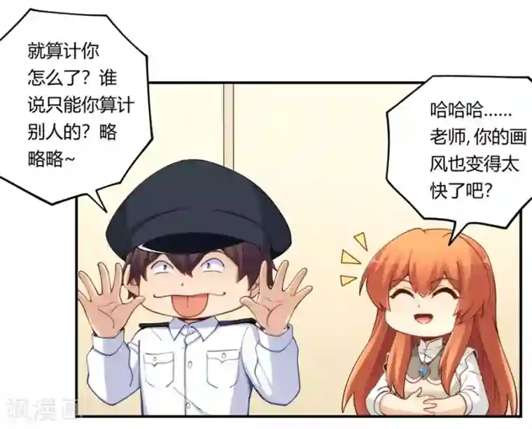 我是高富帅第164话