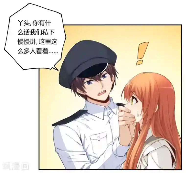 我是高富帅第164话