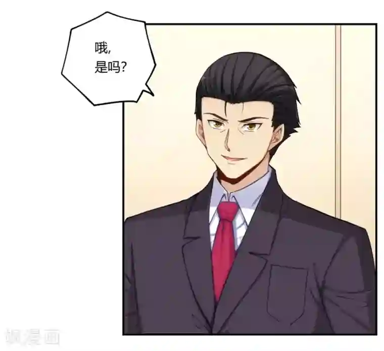 我是高富帅第164话