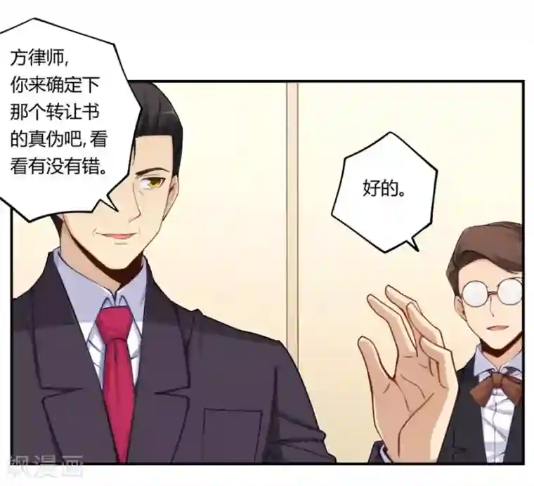 我是高富帅第164话