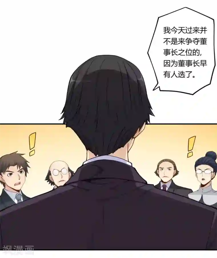 我是高富帅第164话