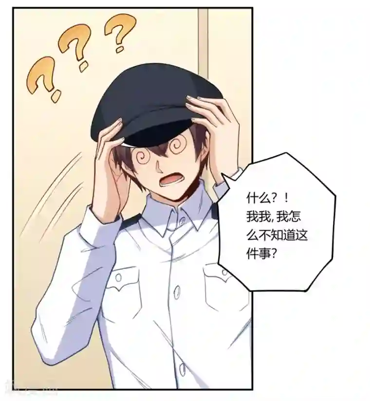 我是高富帅第164话