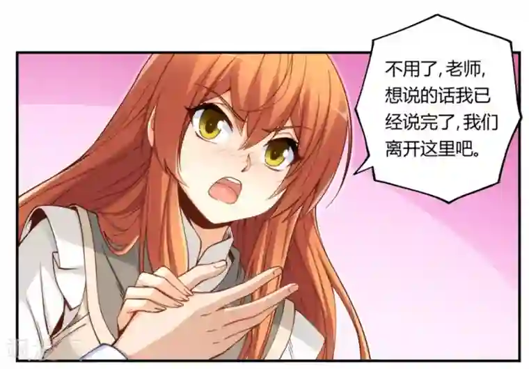 我是高富帅第164话