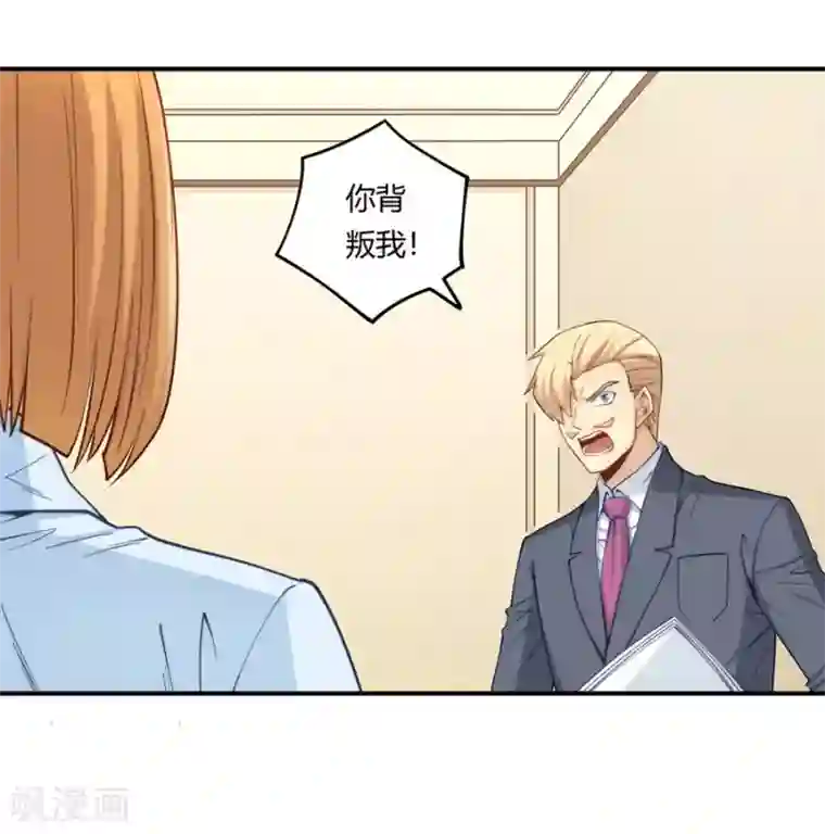 我是高富帅第164话