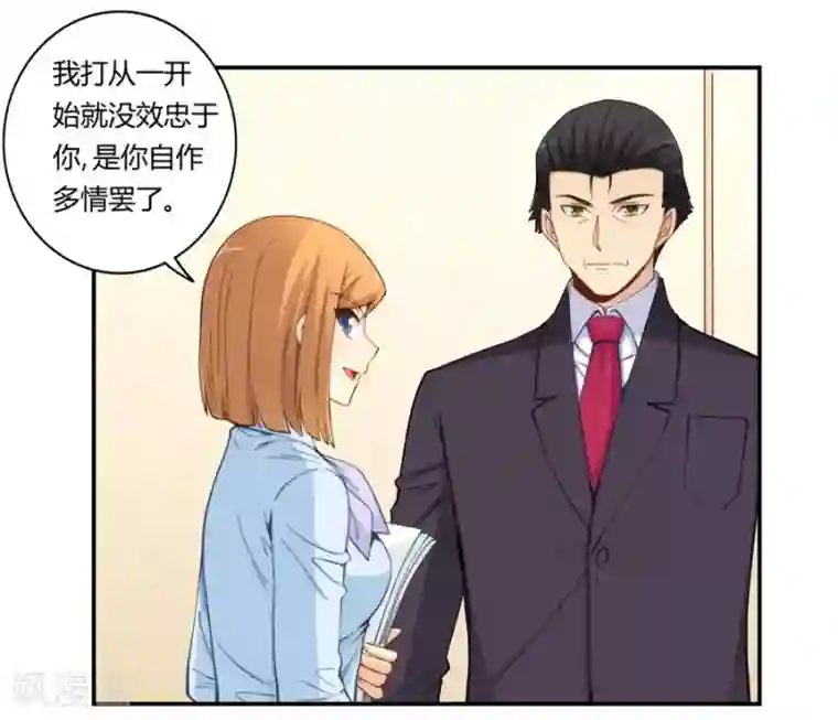 我是高富帅第164话