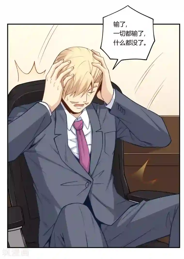 我是高富帅第164话