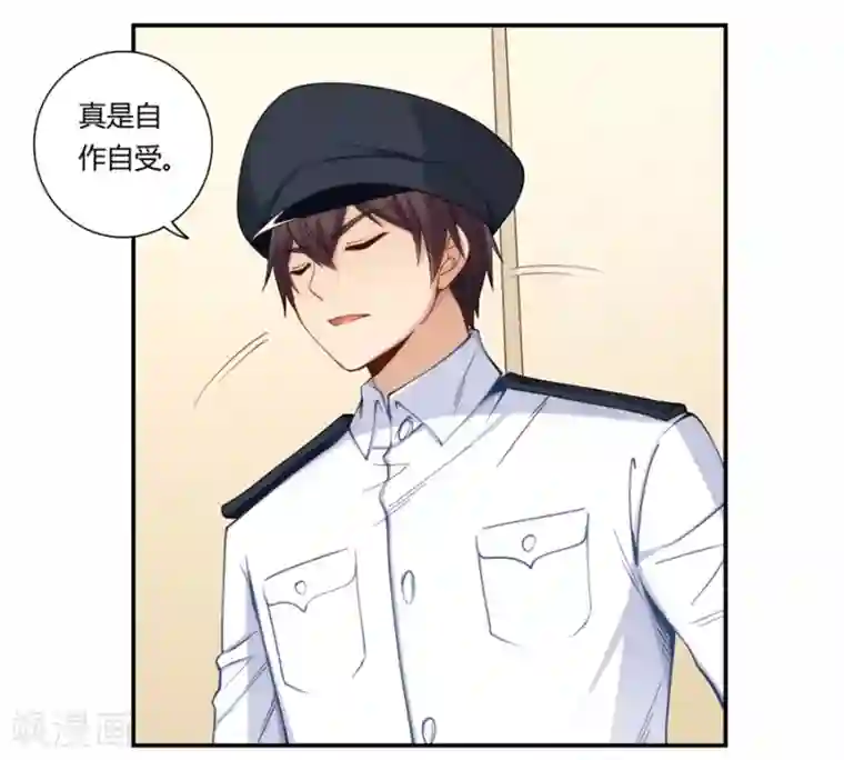 我是高富帅第164话