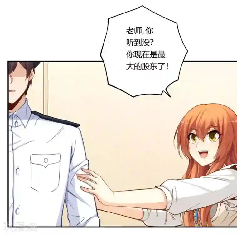 我是高富帅第164话