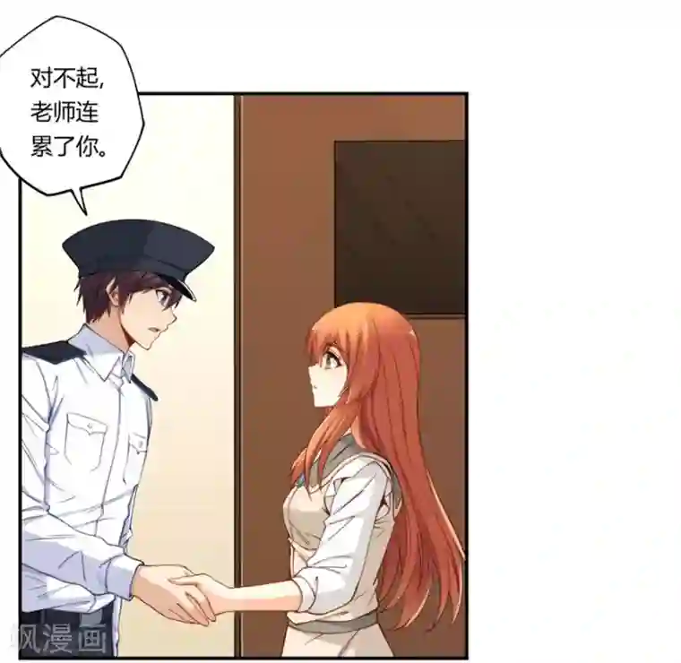 我是高富帅第164话