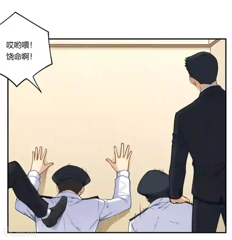 我是高富帅第164话