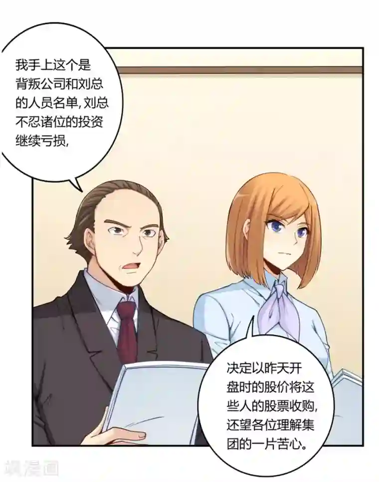 我是高富帅第164话