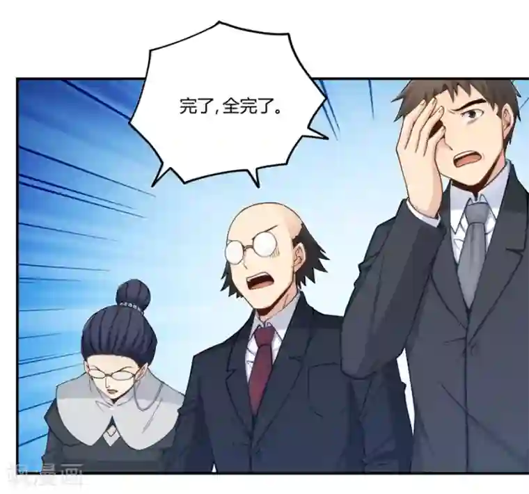 我是高富帅第164话