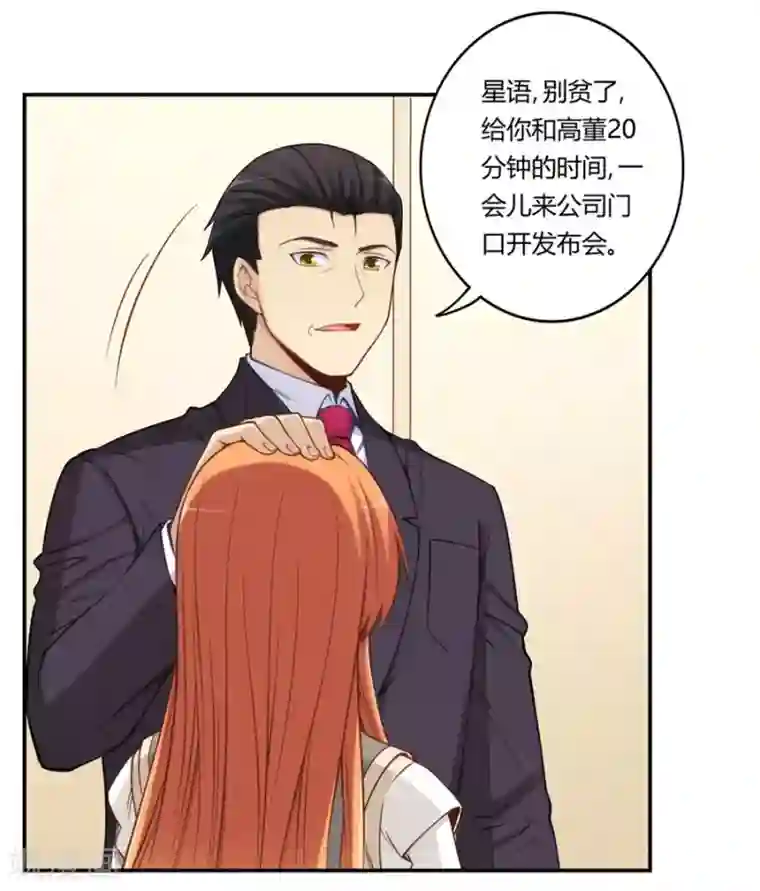 我是高富帅第164话