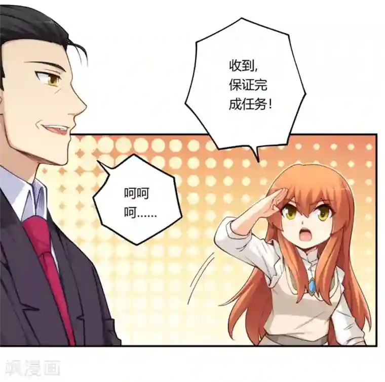 我是高富帅第164话