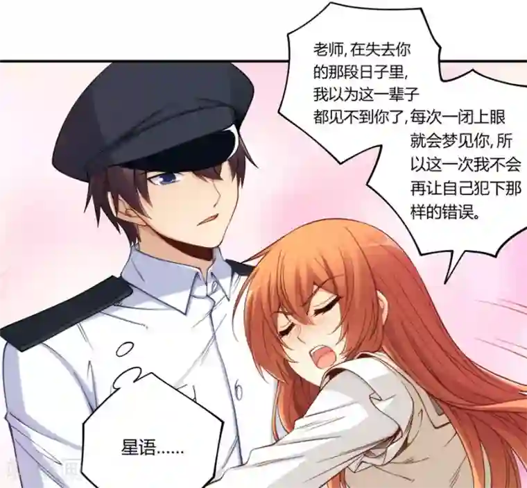 我是高富帅第164话