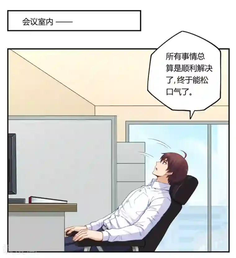 我是高富帅第165话