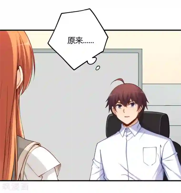 我是高富帅第165话