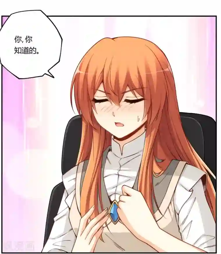 我是高富帅第165话