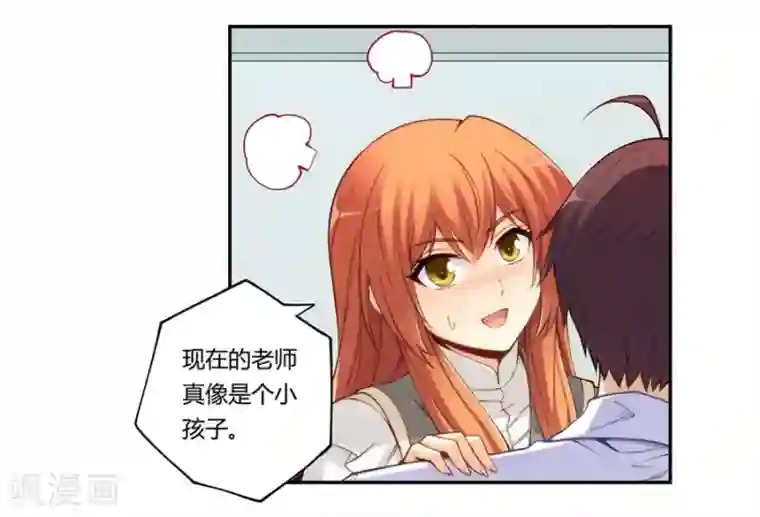 我是高富帅第165话