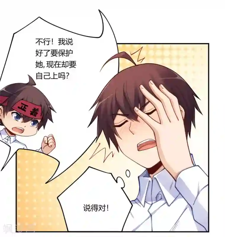 我是高富帅第165话