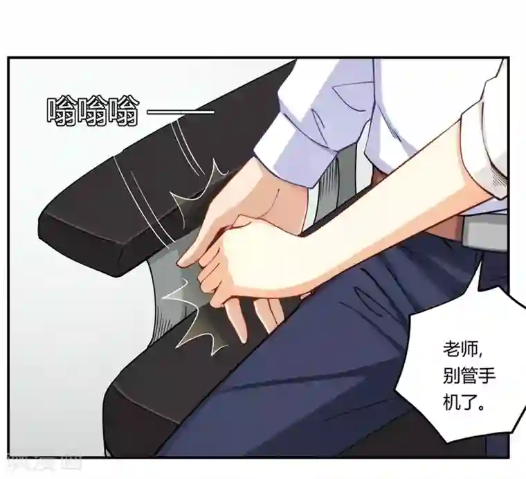 我是高富帅第165话