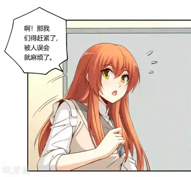 我是高富帅第165话