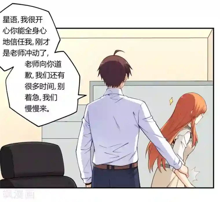 我是高富帅第165话