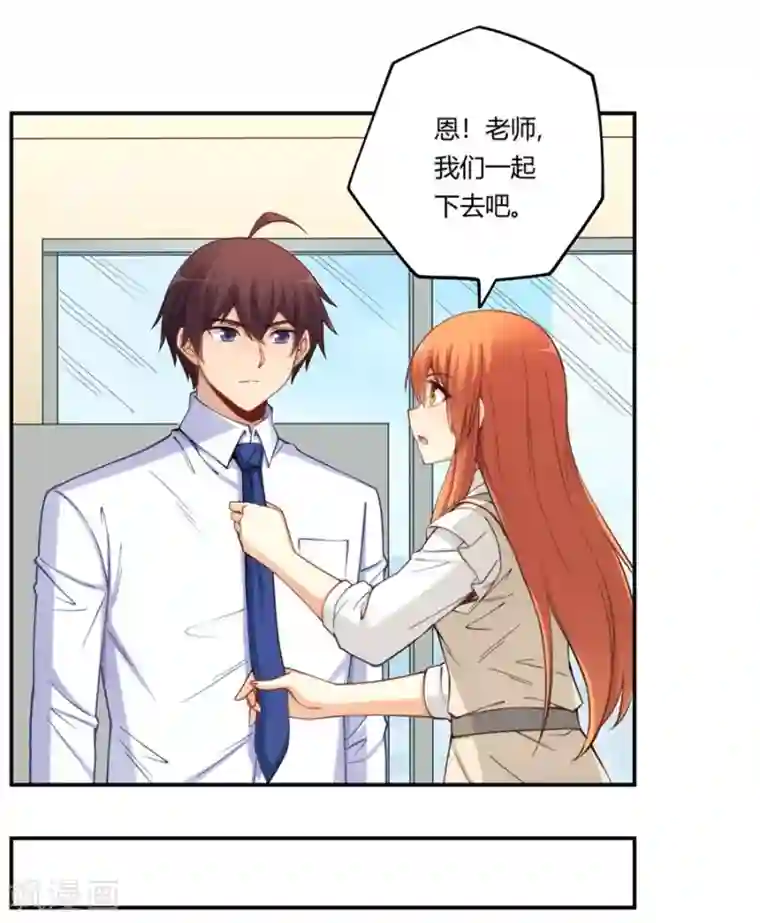 我是高富帅第165话