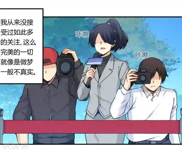 我是高富帅第165话