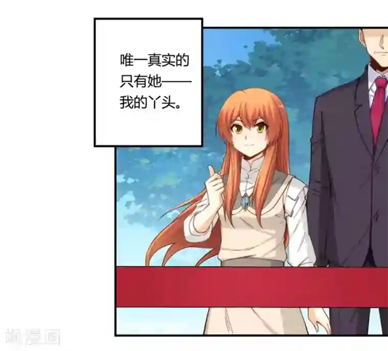 我是高富帅第165话