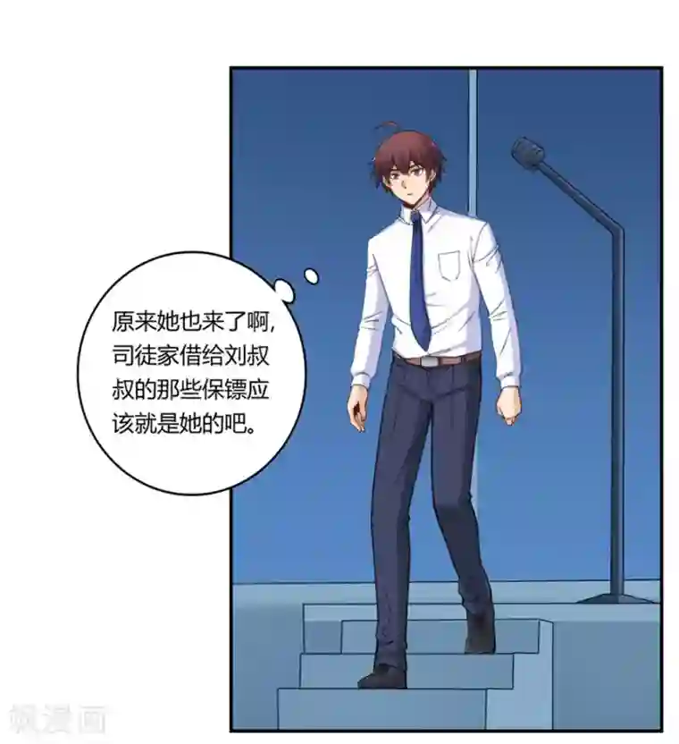 我是高富帅第165话