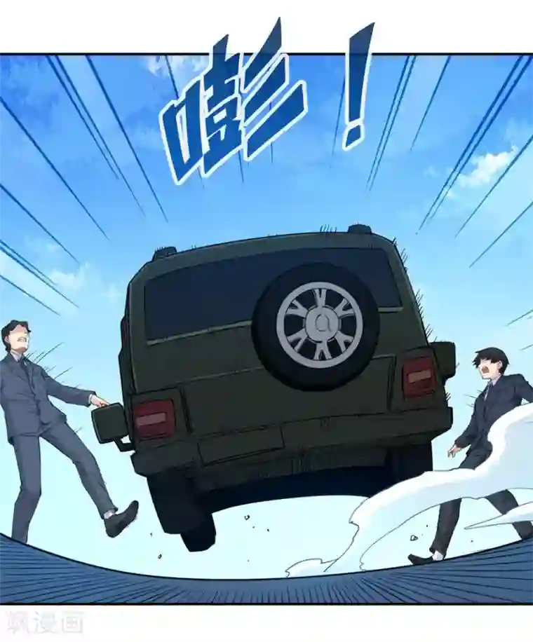 我是高富帅第165话