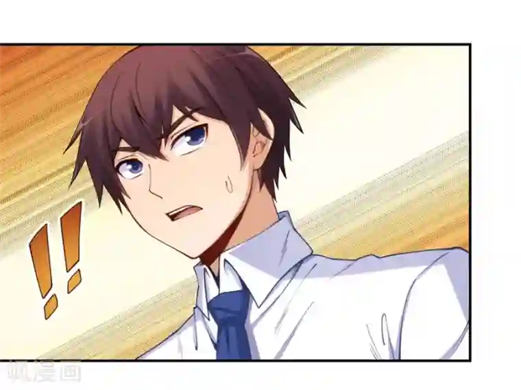 我是高富帅第165话