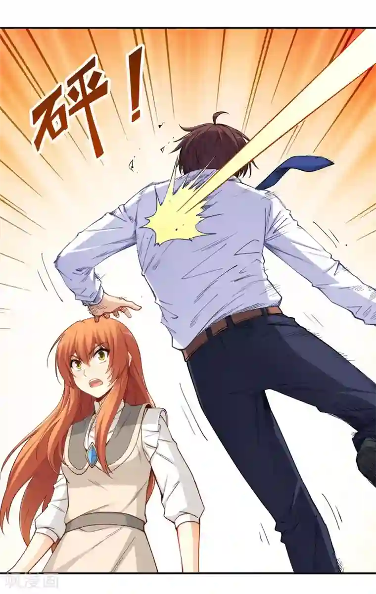 我是高富帅第165话