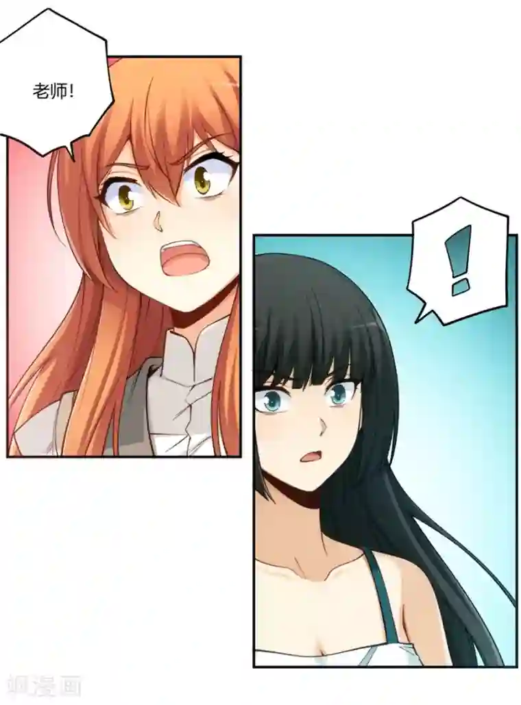 我是高富帅第165话