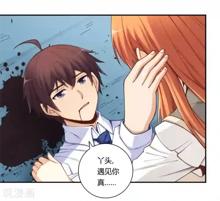 我是高富帅第165话