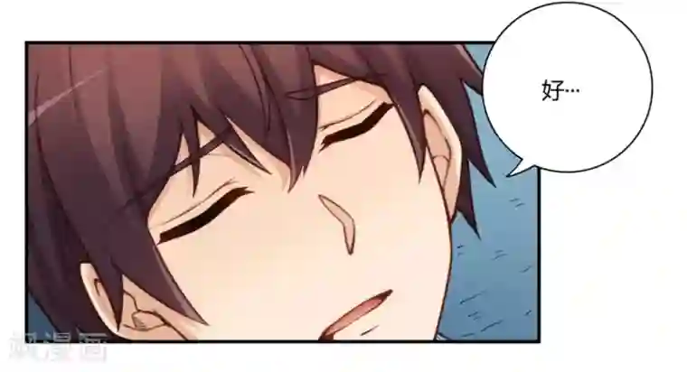 我是高富帅第165话