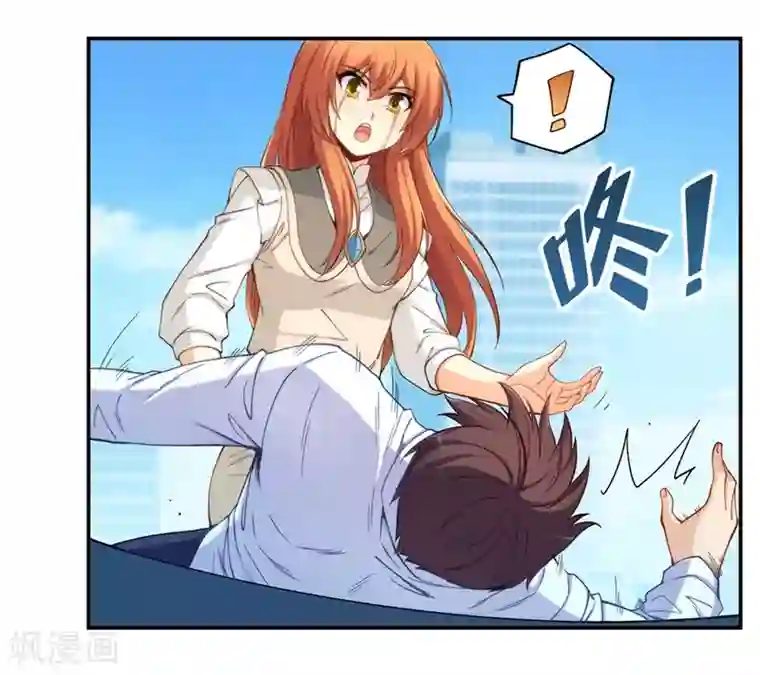 我是高富帅第165话